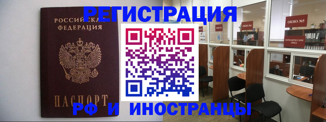 прописка от собственника в Железногорск-Илимском