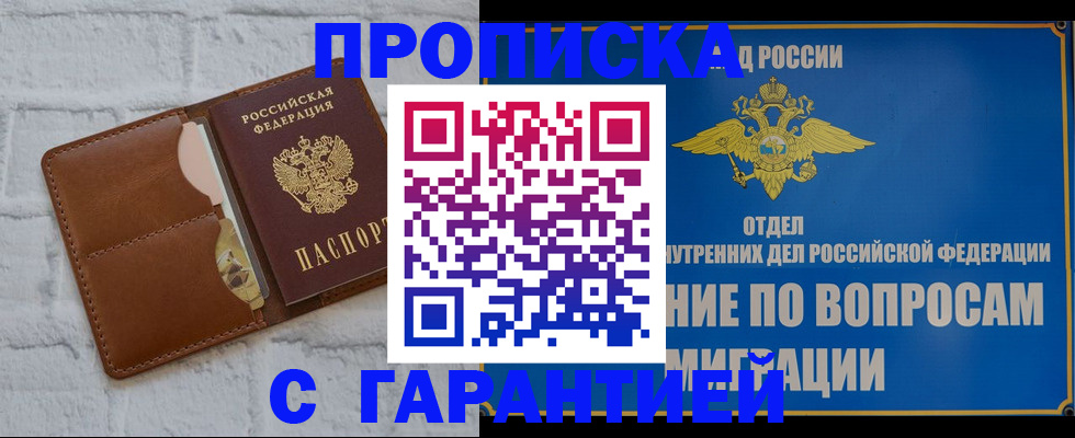 временная регистрация адрес в Железногорск-Илимском