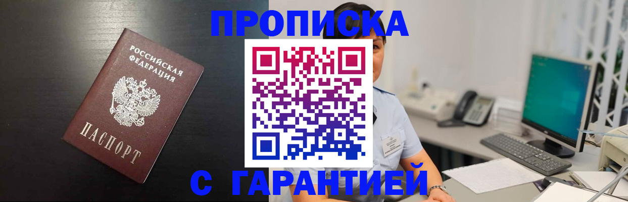 прописка для военкомата в Железногорск-Илимском