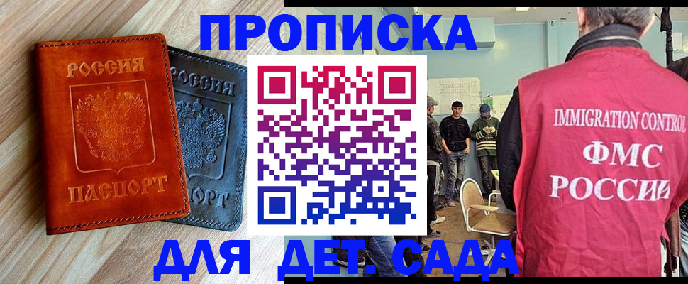 прописка в квартире в Железногорск-Илимском